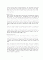 우리에게 민족이란 무엇인가 (식민지시기 민족해방운동의 전개와 성격)  5페이지
