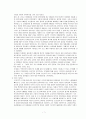 우리에게 민족이란 무엇인가 (식민지시기 민족해방운동의 전개와 성격)  7페이지