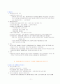 우리에게 민족이란 무엇인가 (식민지시기 민족해방운동의 전개와 성격)  11페이지