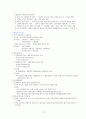 우리에게 민족이란 무엇인가 (식민지시기 민족해방운동의 전개와 성격)  12페이지