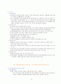 우리에게 민족이란 무엇인가 (식민지시기 민족해방운동의 전개와 성격)  13페이지