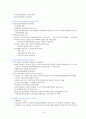 우리에게 민족이란 무엇인가 (식민지시기 민족해방운동의 전개와 성격)  19페이지