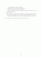 우리에게 민족이란 무엇인가 (식민지시기 민족해방운동의 전개와 성격)  20페이지