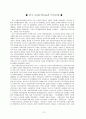 우리에게 민족이란 무엇인가 (식민지시기 민족해방운동의 전개와 성격)  21페이지
