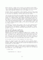 우리에게 민족이란 무엇인가 (식민지시기 민족해방운동의 전개와 성격)  23페이지
