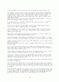 우리에게 민족이란 무엇인가 (식민지시기 민족해방운동의 전개와 성격)  24페이지