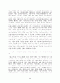 임진왜란전후의 변화와 조선 후기의 내재적 발전론과 그 비판 2페이지