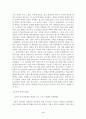 임진왜란전후의 변화와 조선 후기의 내재적 발전론과 그 비판 4페이지