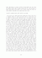 임진왜란전후의 변화와 조선 후기의 내재적 발전론과 그 비판 6페이지