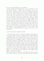 임진왜란전후의 변화와 조선 후기의 내재적 발전론과 그 비판 8페이지