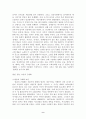 임진왜란전후의 변화와 조선 후기의 내재적 발전론과 그 비판 9페이지