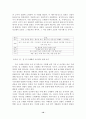 임진왜란전후의 변화와 조선 후기의 내재적 발전론과 그 비판 10페이지