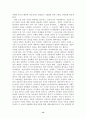임진왜란전후의 변화와 조선 후기의 내재적 발전론과 그 비판 14페이지