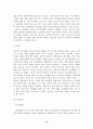 임진왜란전후의 변화와 조선 후기의 내재적 발전론과 그 비판 15페이지