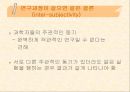 심리학의 연구방법 20페이지