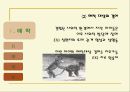  사회성 발달 8페이지