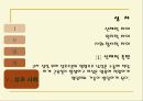  사회성 발달 39페이지