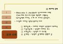  사회성 발달 40페이지
