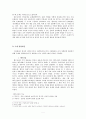 문화관광을 통한 수원화성의 현재적 실의 추구 관광자원으로써의 수원 화성 3페이지