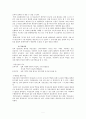 문화관광을 통한 수원화성의 현재적 실의 추구 관광자원으로써의 수원 화성 5페이지