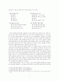 문화관광을 통한 수원화성의 현재적 실의 추구 관광자원으로써의 수원 화성 10페이지