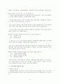 문화관광을 통한 수원화성의 현재적 실의 추구 관광자원으로써의 수원 화성 15페이지