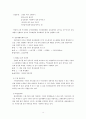 문화관광을 통한 수원화성의 현재적 실의 추구 관광자원으로써의 수원 화성 18페이지