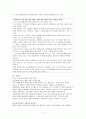 문화관광을 통한 수원화성의 현재적 실의 추구 관광자원으로써의 수원 화성 22페이지