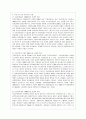 [국문학연습 공통] 북한에서 각 시기를 대표하는 세 가지 문학사의 특징을 설명하고, 북한문학사에서의 과 의 가치평가에 대해 서술하시 5페이지