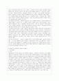[정신건강 공통] 상담이론과 상담의 원리에 대해 설명. 5페이지
