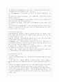 [정신건강 공통] 상담이론과 상담의 원리에 대해 설명. 13페이지