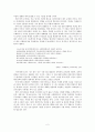 한국전쟁후 남북한 시단의 형성과 시세계 -1950년대를 중심으로 2페이지