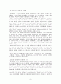 한국전쟁후 남북한 시단의 형성과 시세계 -1950년대를 중심으로 3페이지