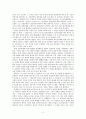 저항시와 친일시 문제에 대한 기존 논의 검토와 문제제기 2페이지