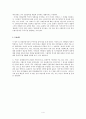 저항시와 친일시 문제에 대한 기존 논의 검토와 문제제기 4페이지
