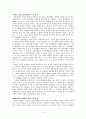 조선문학가동맹총서 (건설기의 조선문학)  4페이지