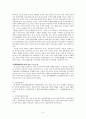 조선문학가동맹총서 (건설기의 조선문학)  5페이지