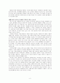 조선문학가동맹총서 (건설기의 조선문학)  6페이지
