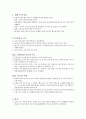 일본인의 일생과 종교 2페이지
