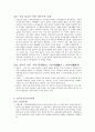 일본인의 일생과 종교 3페이지