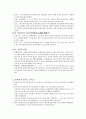 일본인의 일생과 종교 4페이지