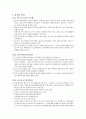 일본인의 일생과 종교 6페이지