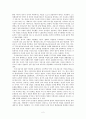 자유시에 대한 기존 논의 검토와 문제제기 2페이지