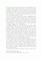 자유시에 대한 기존 논의 검토와 문제제기 3페이지