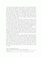 자유시에 대한 기존 논의 검토와 문제제기 4페이지