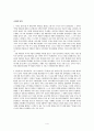 이봉범 ｢잡지 󰡔문예󰡕의 성격과 위상｣ 요약․정리 및 비판적 읽기 4페이지