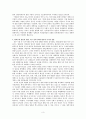 유임하, ｢정체성의 우화-반공 증언수기집과 냉전의 기억 만들기｣ 3페이지