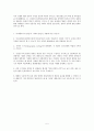 유임하, ｢정체성의 우화-반공 증언수기집과 냉전의 기억 만들기｣ 5페이지