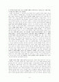 에필로그 - 회전하는 기호들 4페이지