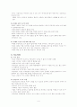 실존치료 & 인간 중심 치료  5페이지